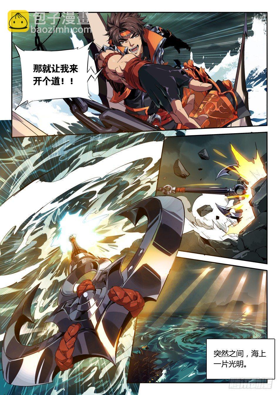 光明之海：孙策-第16话