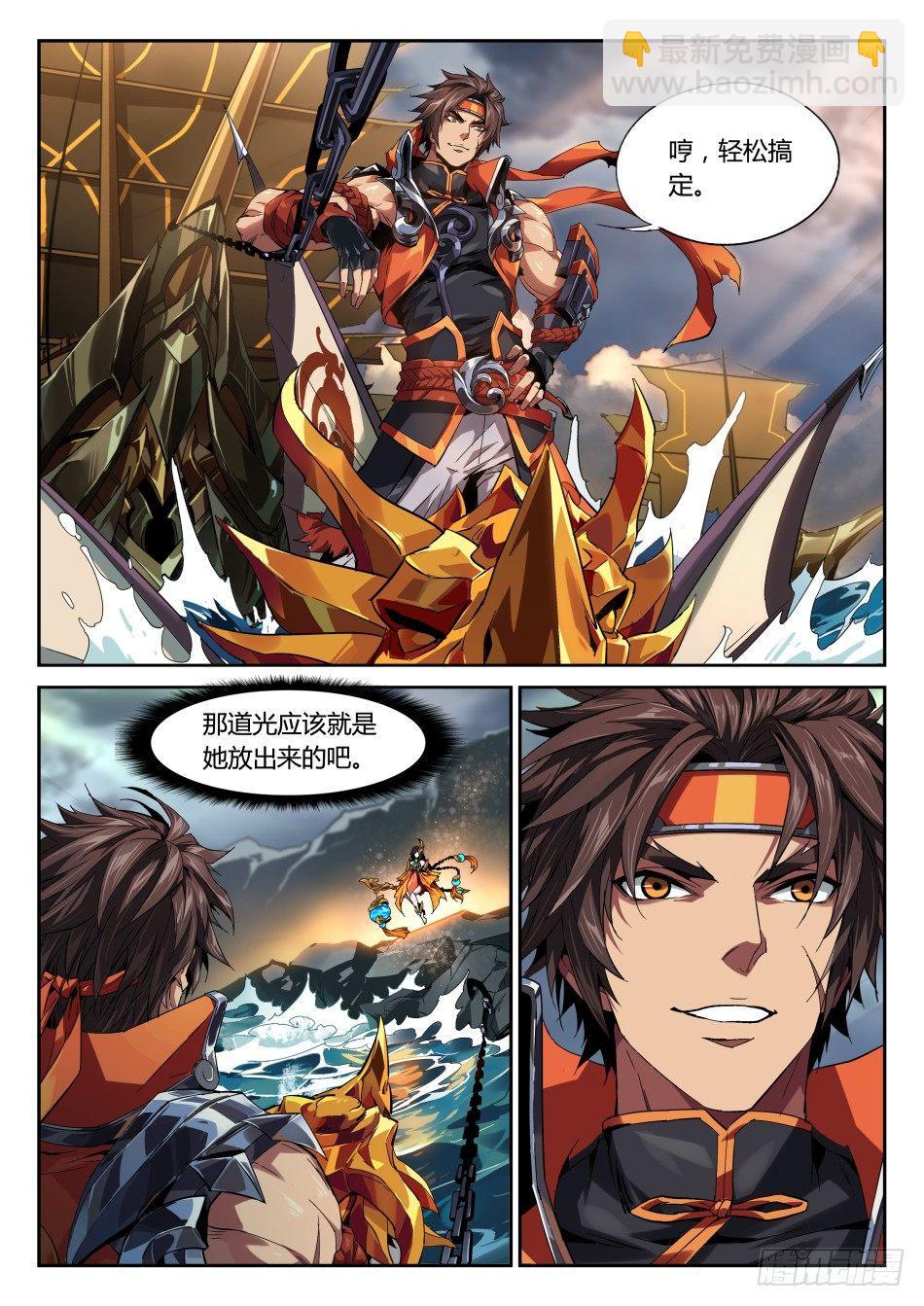 光明之海：孙策-第16话