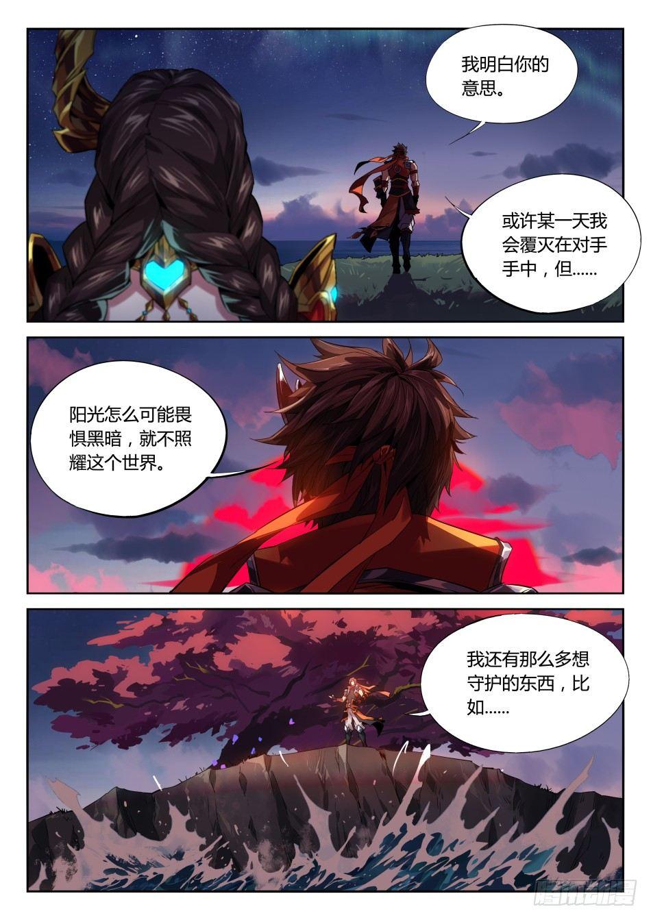 光明之海：孙策-第16话