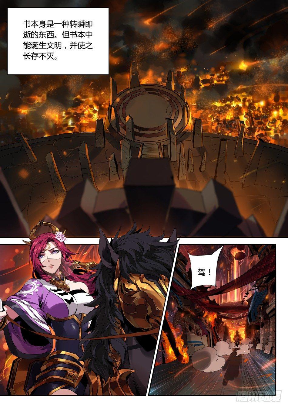 破魔之箭：伽罗-第18话