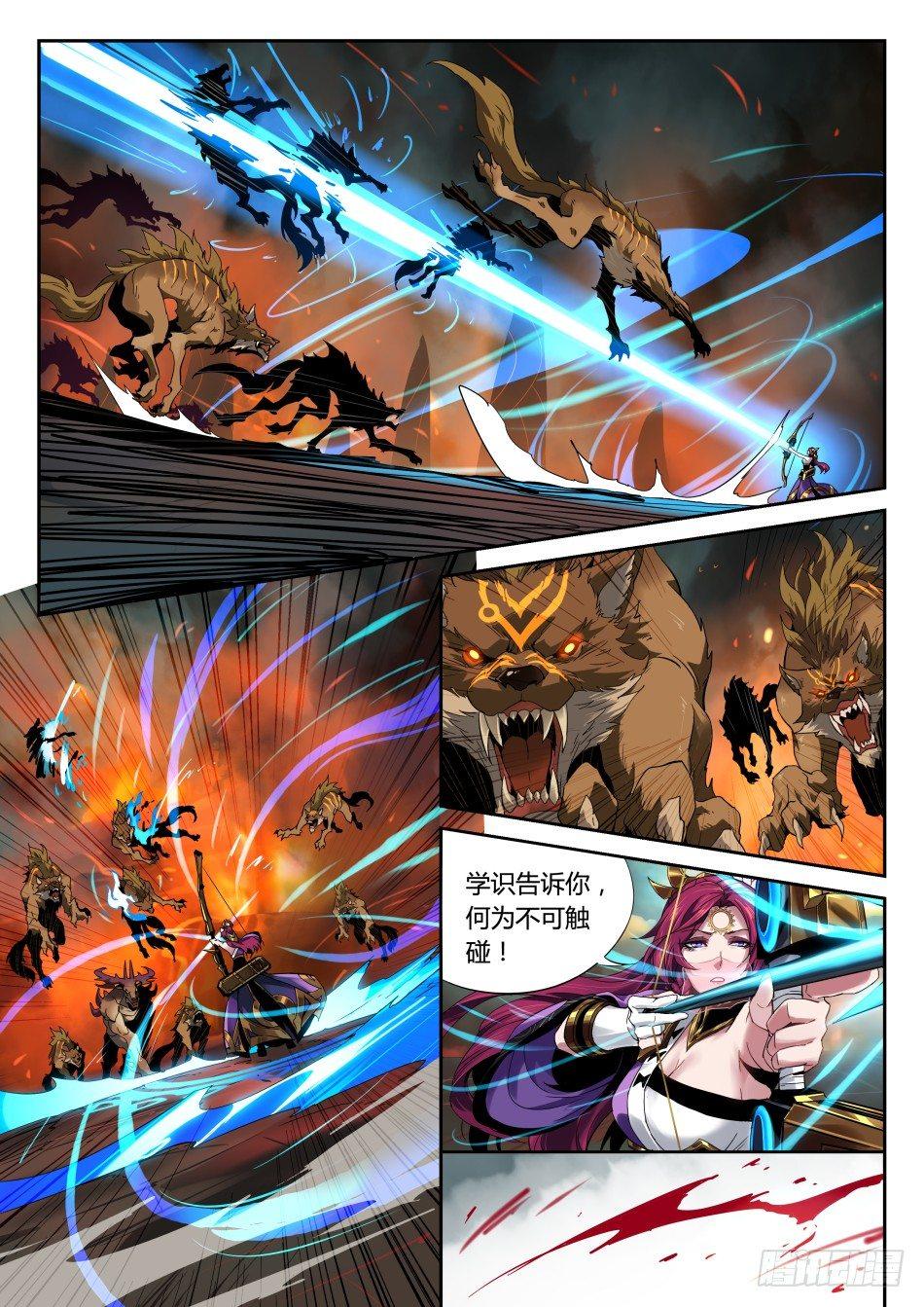 破魔之箭：伽罗-第18话