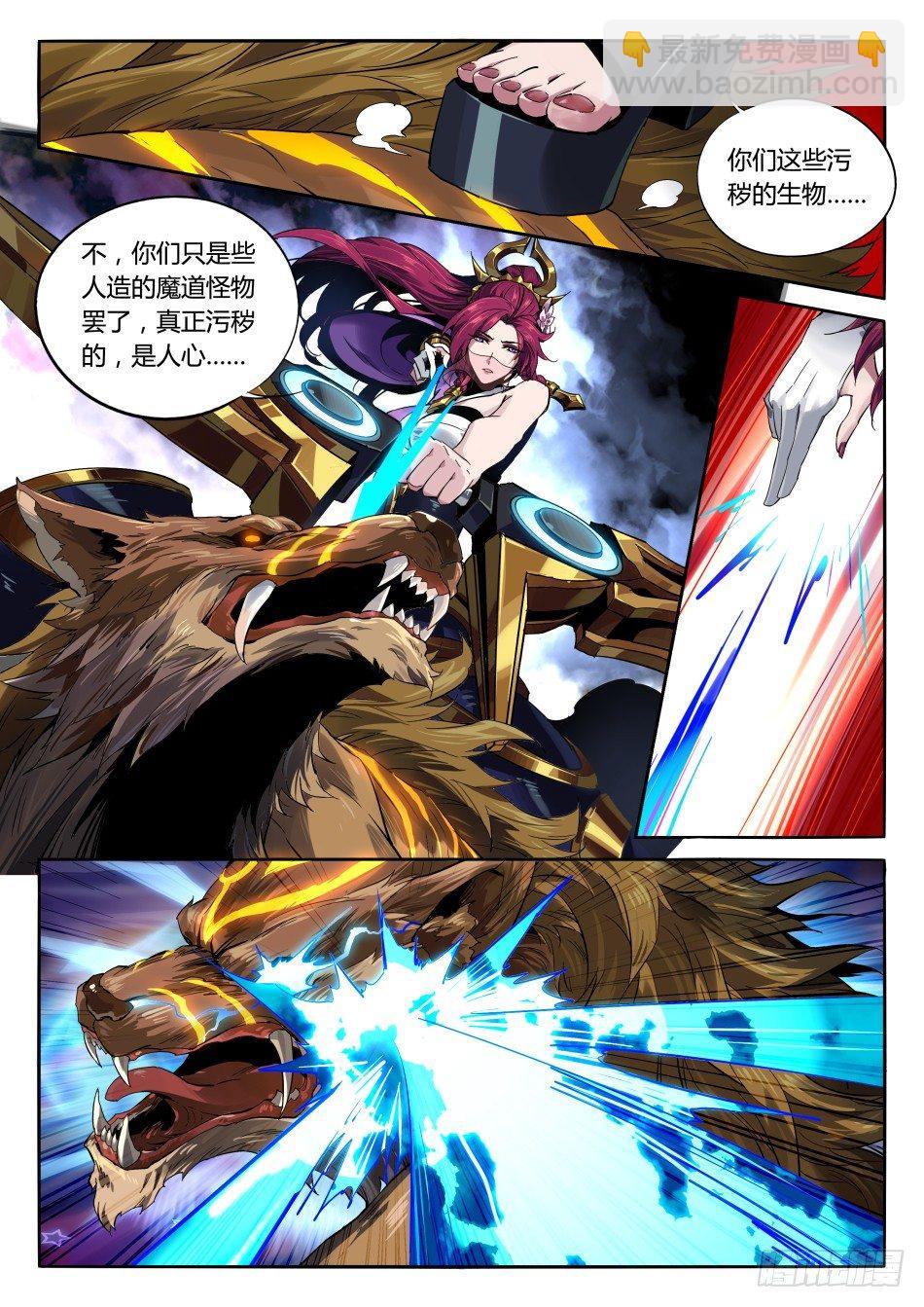 破魔之箭：伽罗-第18话