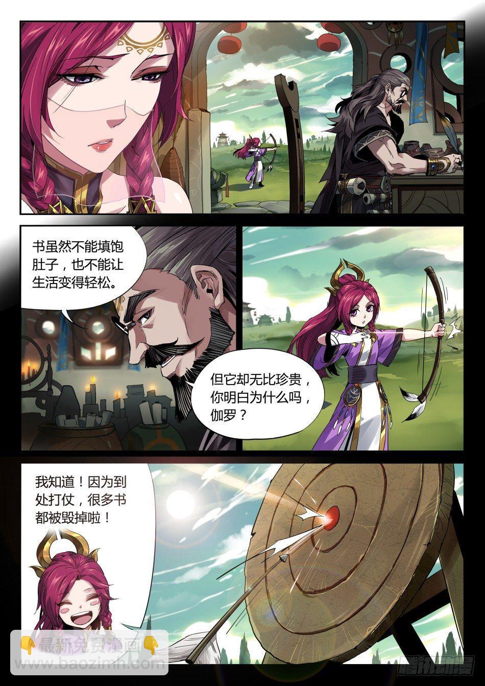 破魔之箭：伽罗-第18话