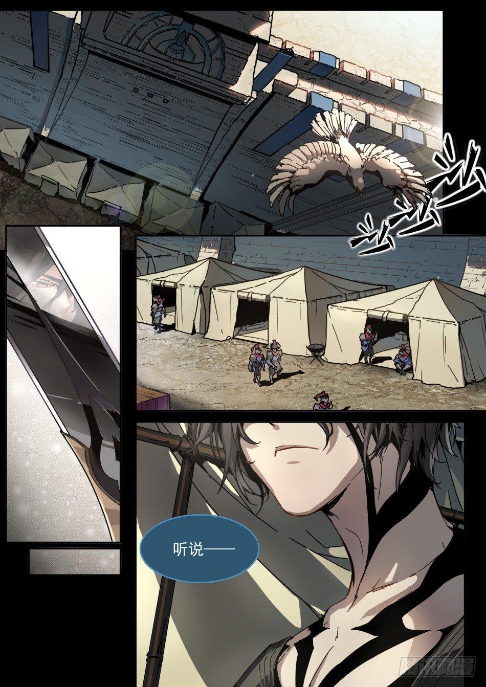 谋世之战：李信-第20话