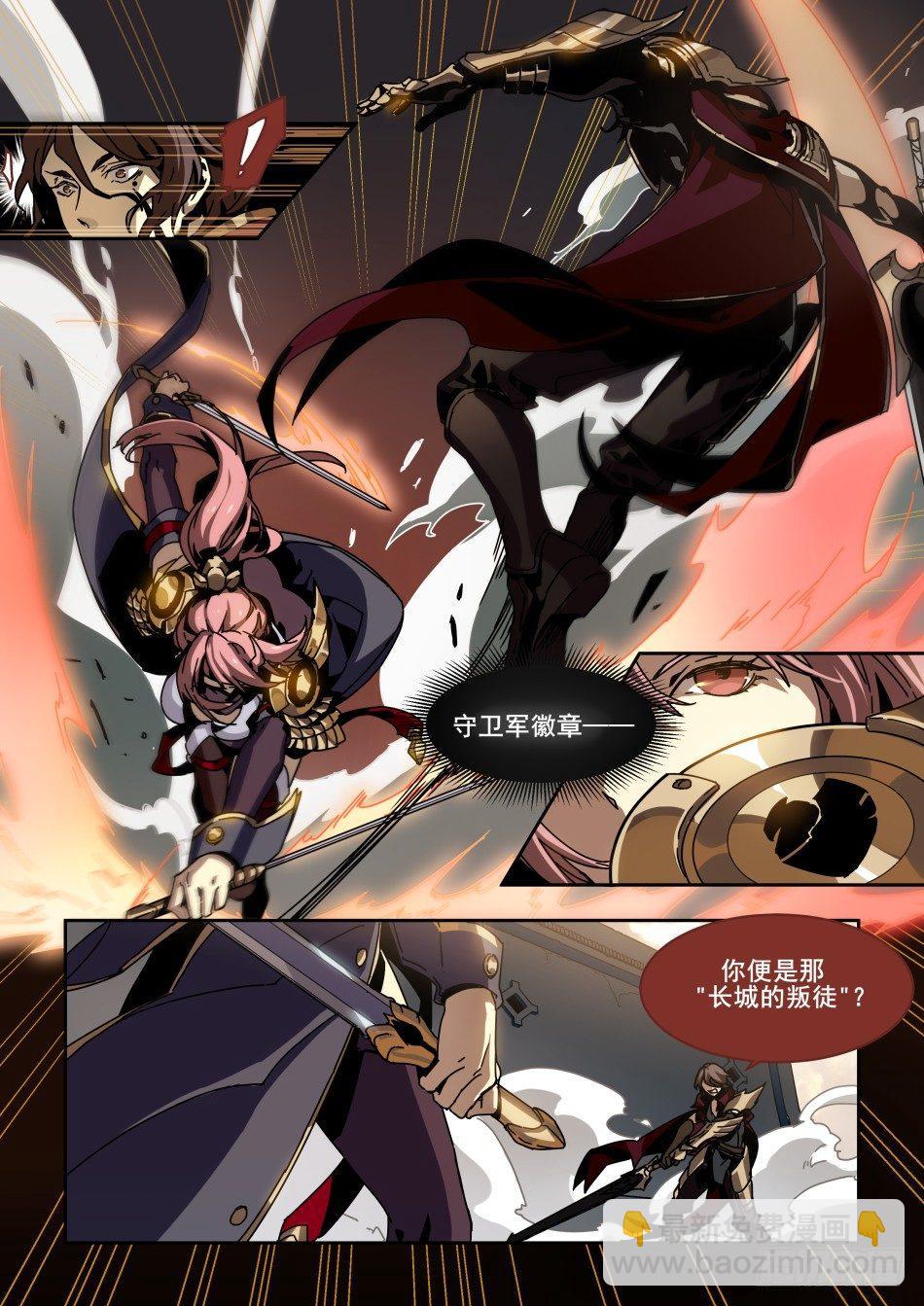 谋世之战：李信-第20话