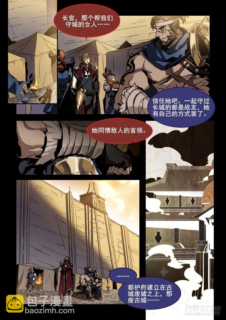 谋世之战：李信-第20话