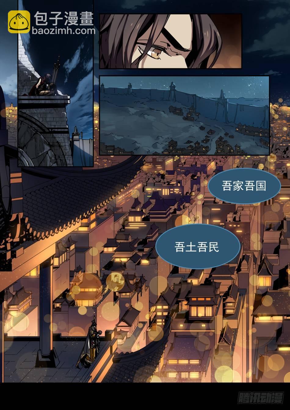 谋世之战：李信-第20话