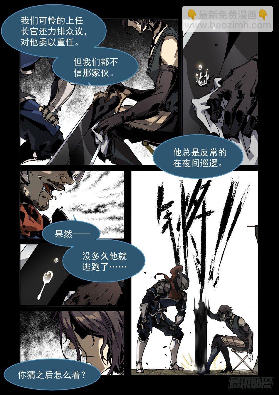 谋世之战：李信-第20话