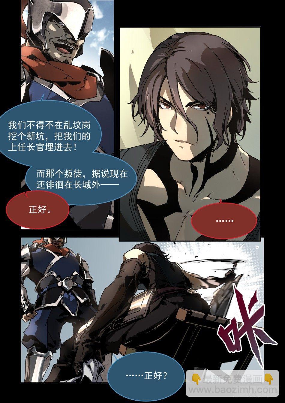 谋世之战：李信-第20话