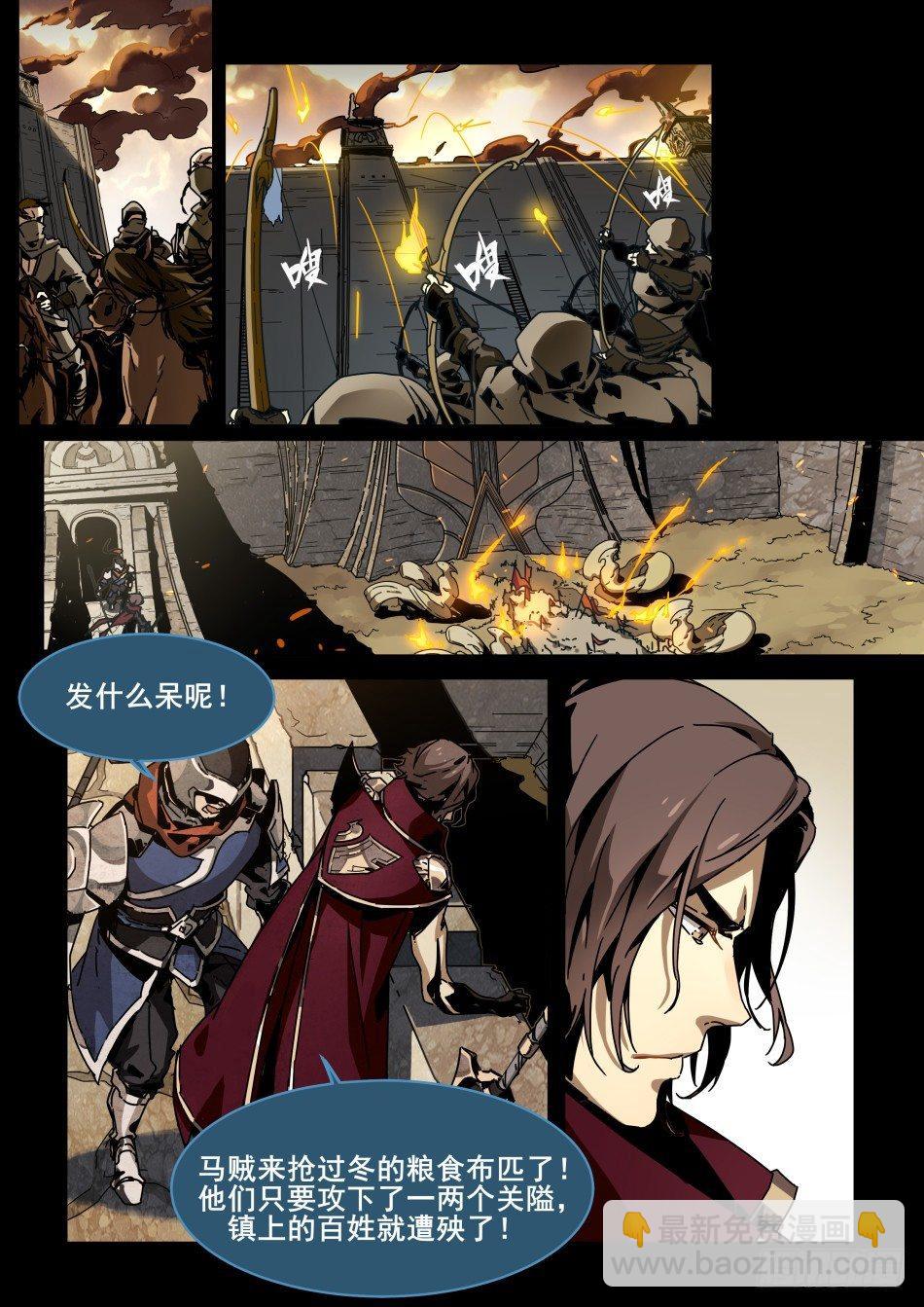 谋世之战：李信-第20话