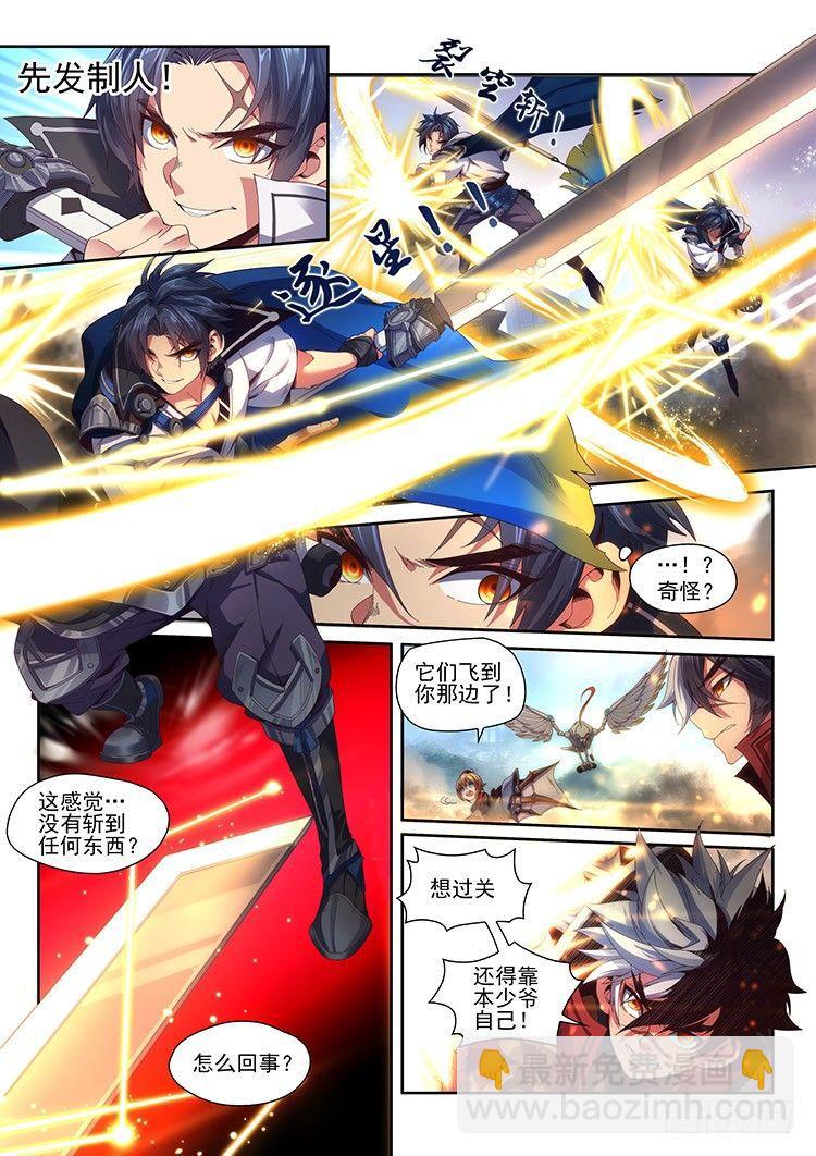 稷下&middot;归虚梦演（一）-第22话