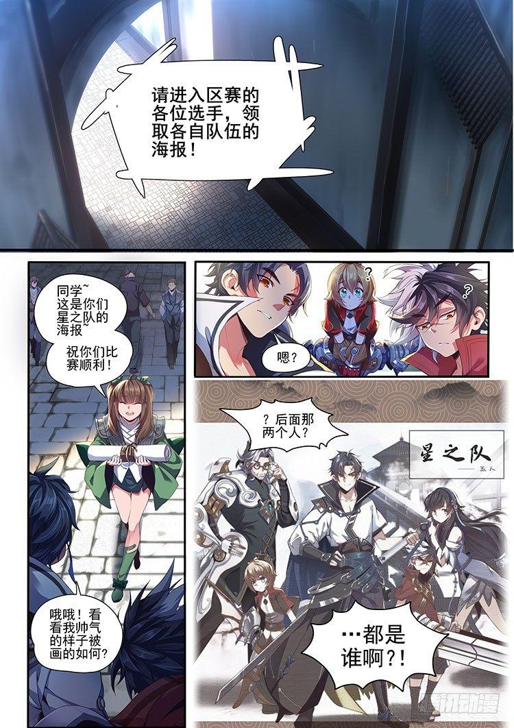 稷下&middot;归虚梦演（一）-第22话