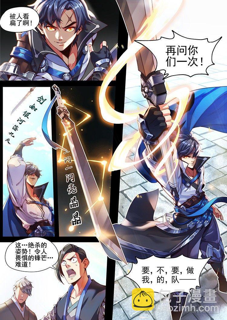 稷下&middot;归虚梦演（一）-第22话