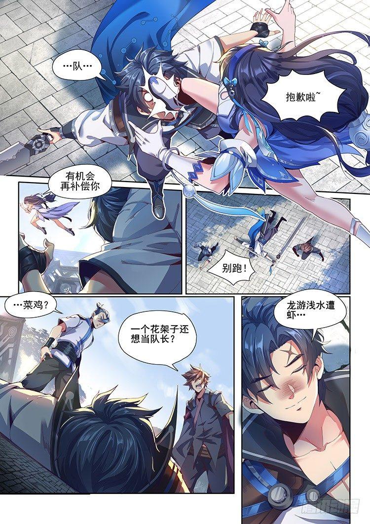 稷下&middot;归虚梦演（一）-第22话