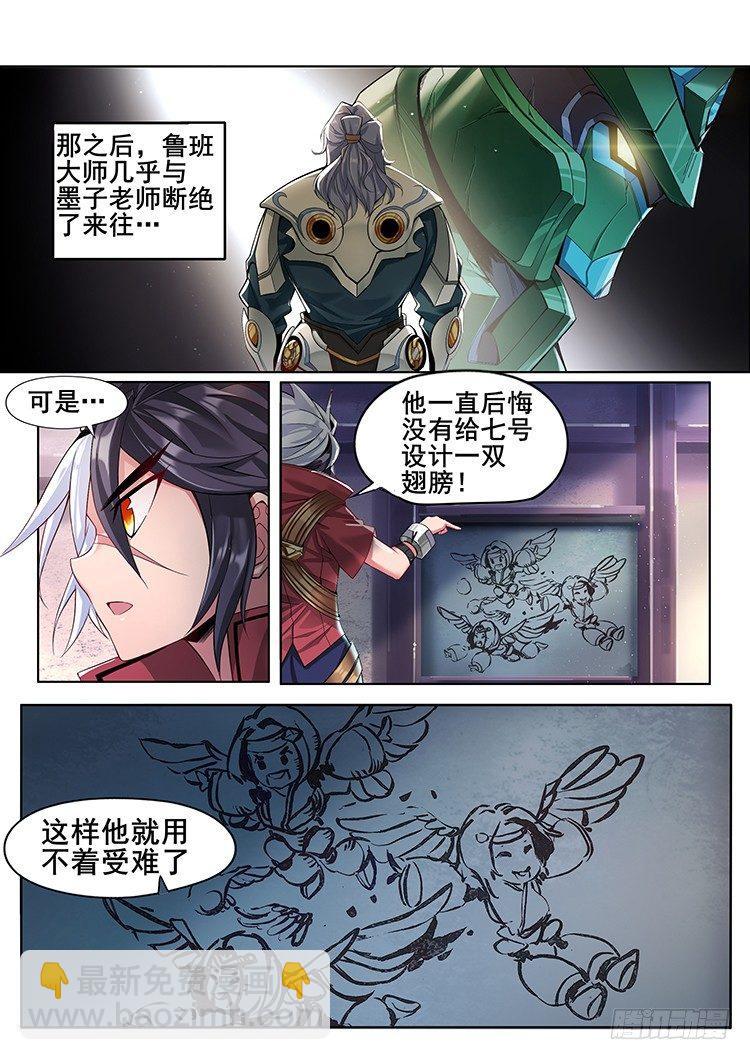 稷下&middot;归虚梦演（三）-第24话