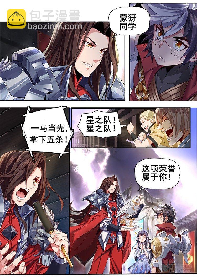 稷下&middot;归虚梦演（三）-第24话