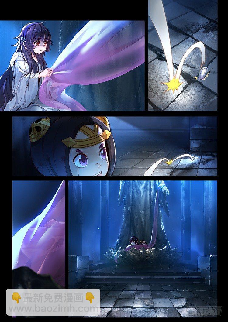 稷下&middot;归虚梦演（三）-第24话