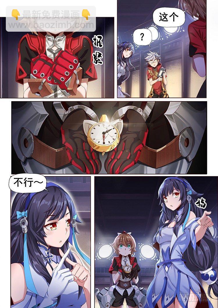 稷下&middot;归虚梦演（三）-第24话