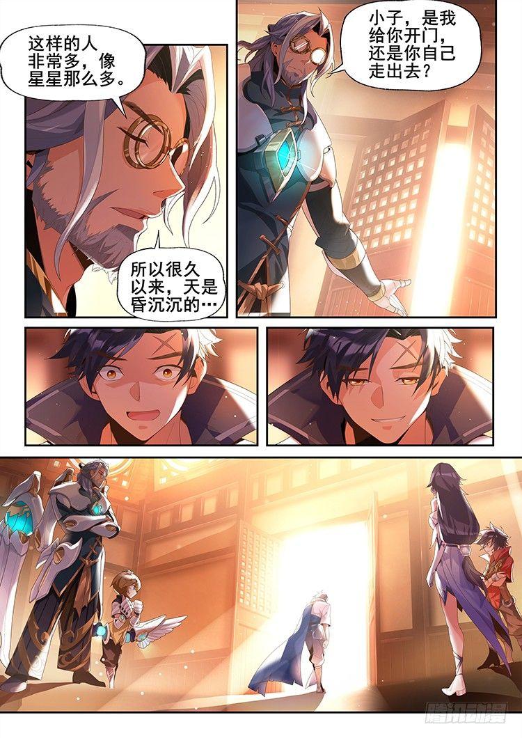 稷下&middot;归虚梦演（五）-第26话