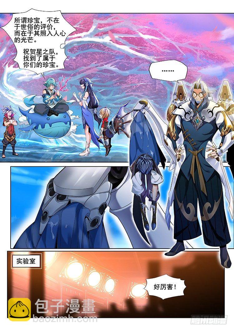 稷下&middot;归虚梦演（五）-第26话