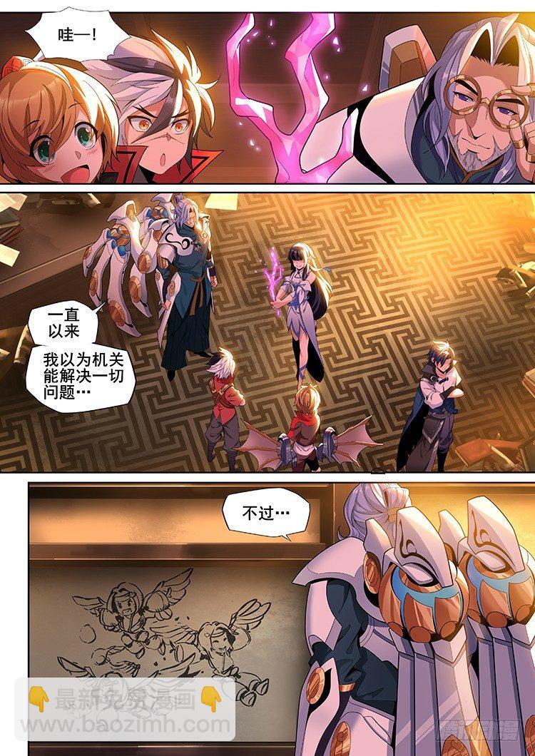 稷下&middot;归虚梦演（五）-第26话