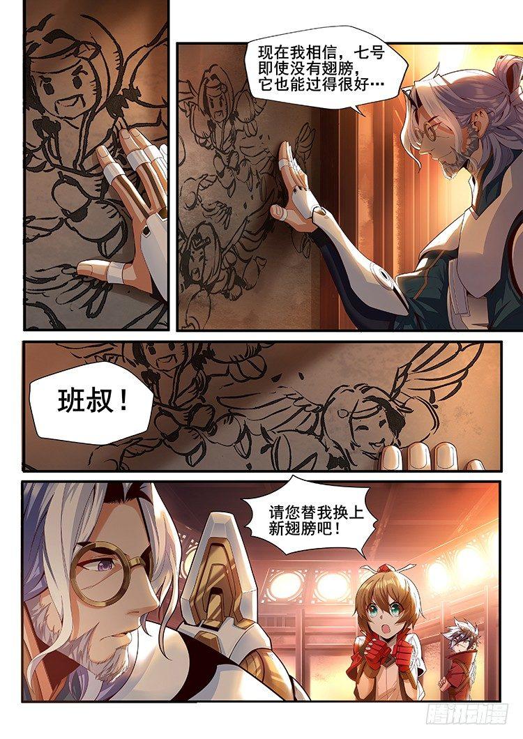 稷下&middot;归虚梦演（五）-第26话