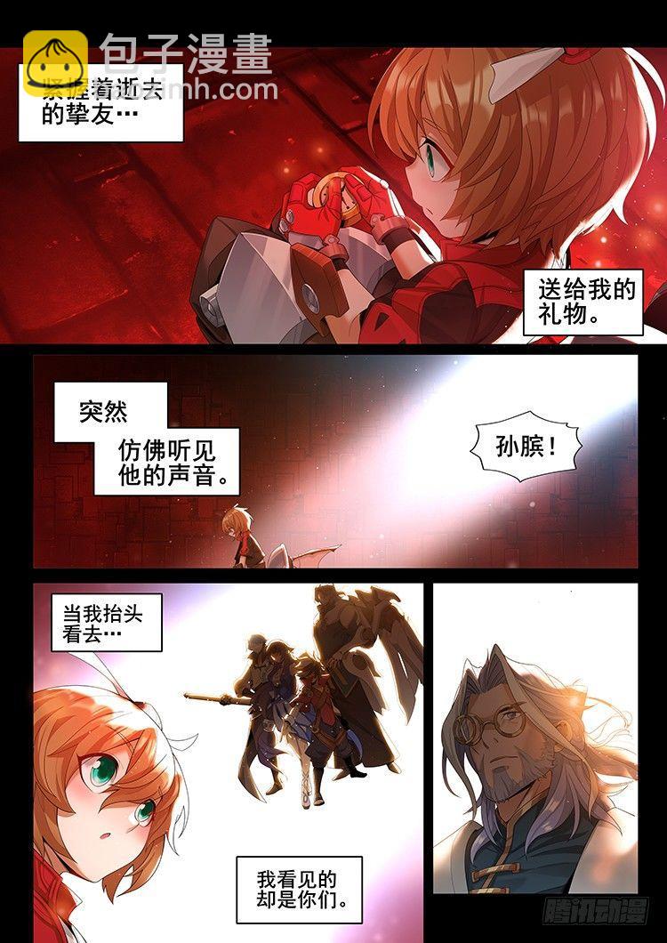 稷下&middot;归虚梦演（五）-第26话