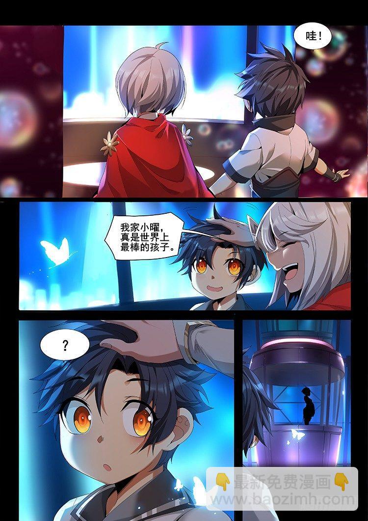 稷下&middot;归虚梦演（七）-第28话