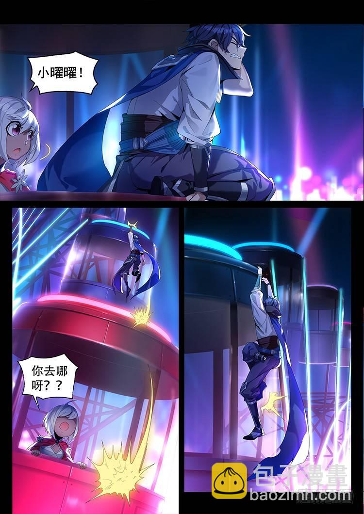 稷下&middot;归虚梦演（七）-第28话