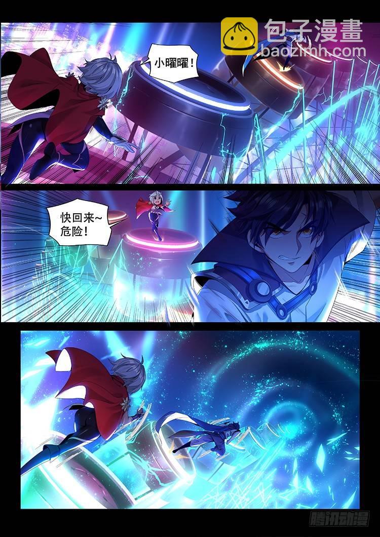 稷下&middot;归虚梦演（七）-第28话