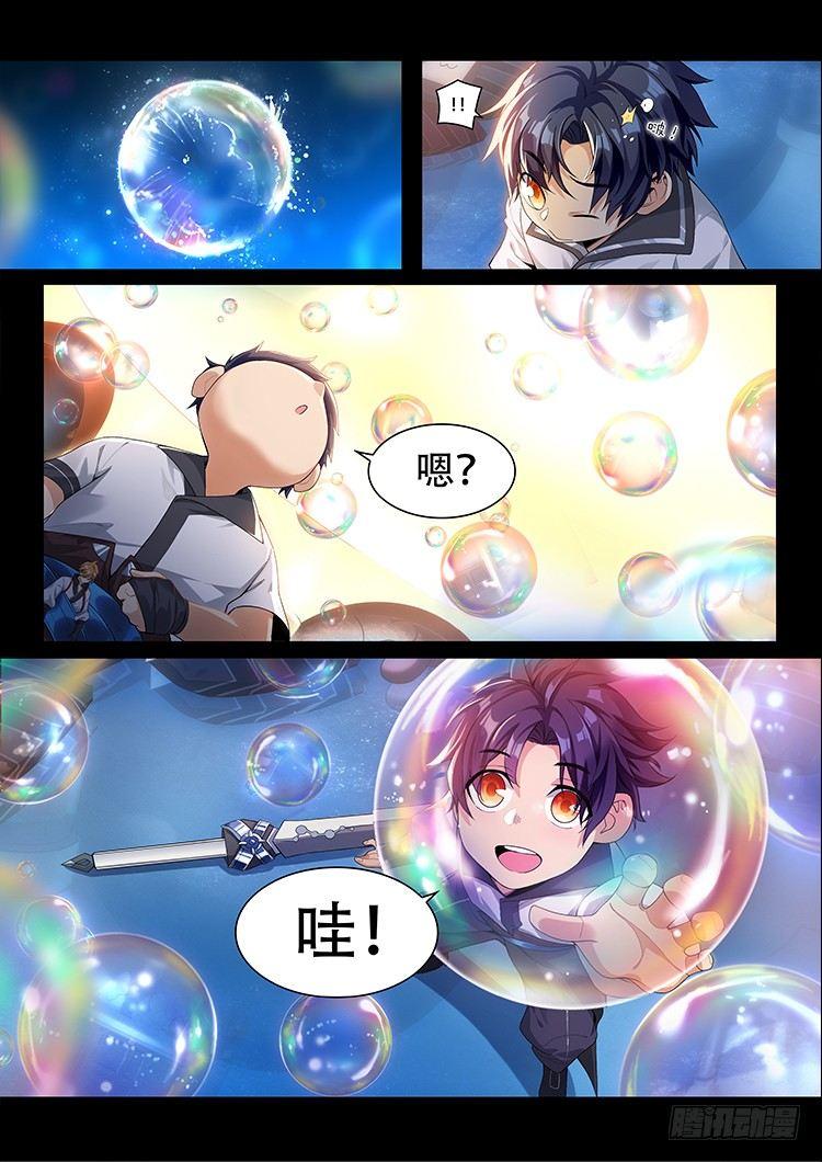 稷下&middot;归虚梦演（七）-第28话