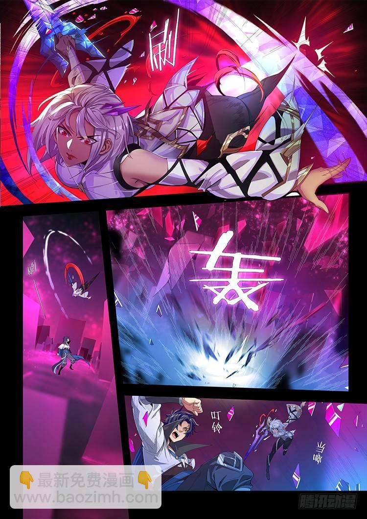 稷下&middot;归虚梦演（八）-第30话