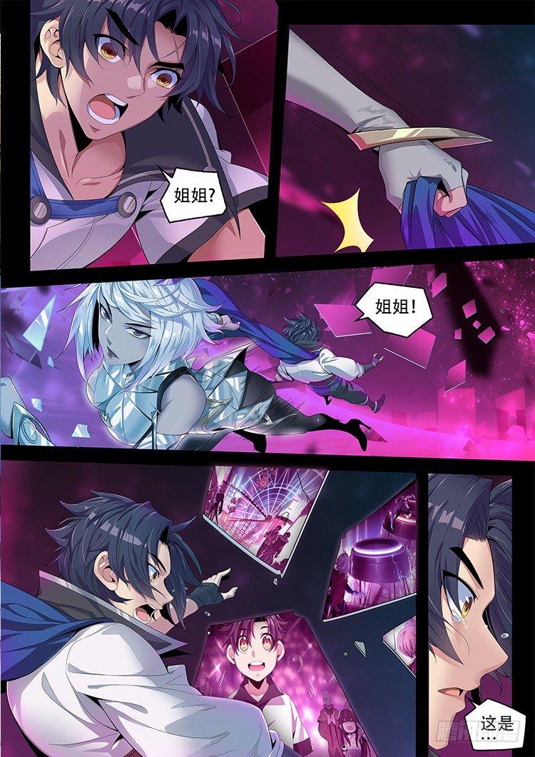 稷下&middot;归虚梦演（八）-第30话