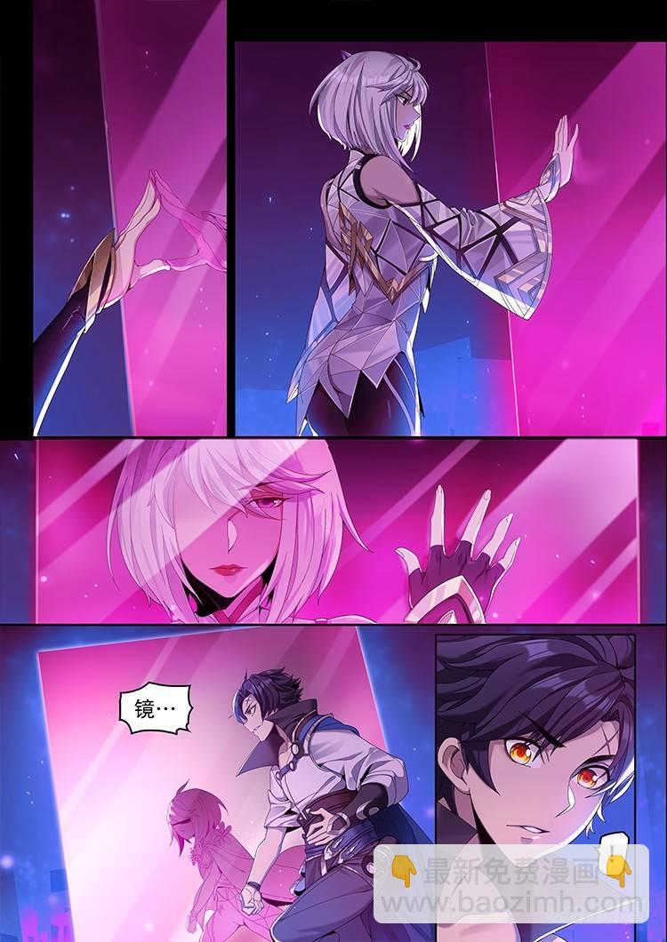 稷下&middot;归虚梦演（八）-第30话