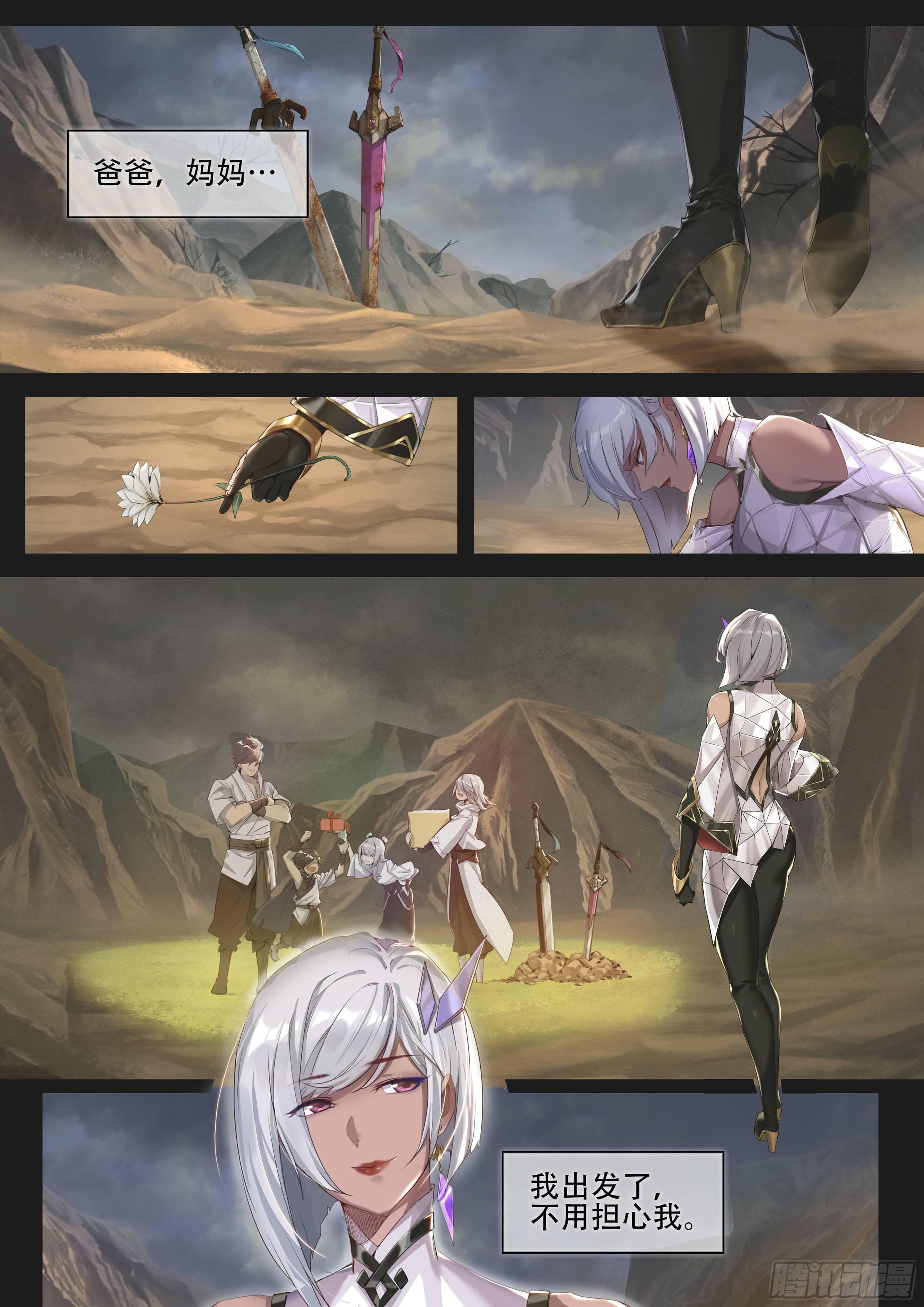 破镜之刃：镜（下）-第36话