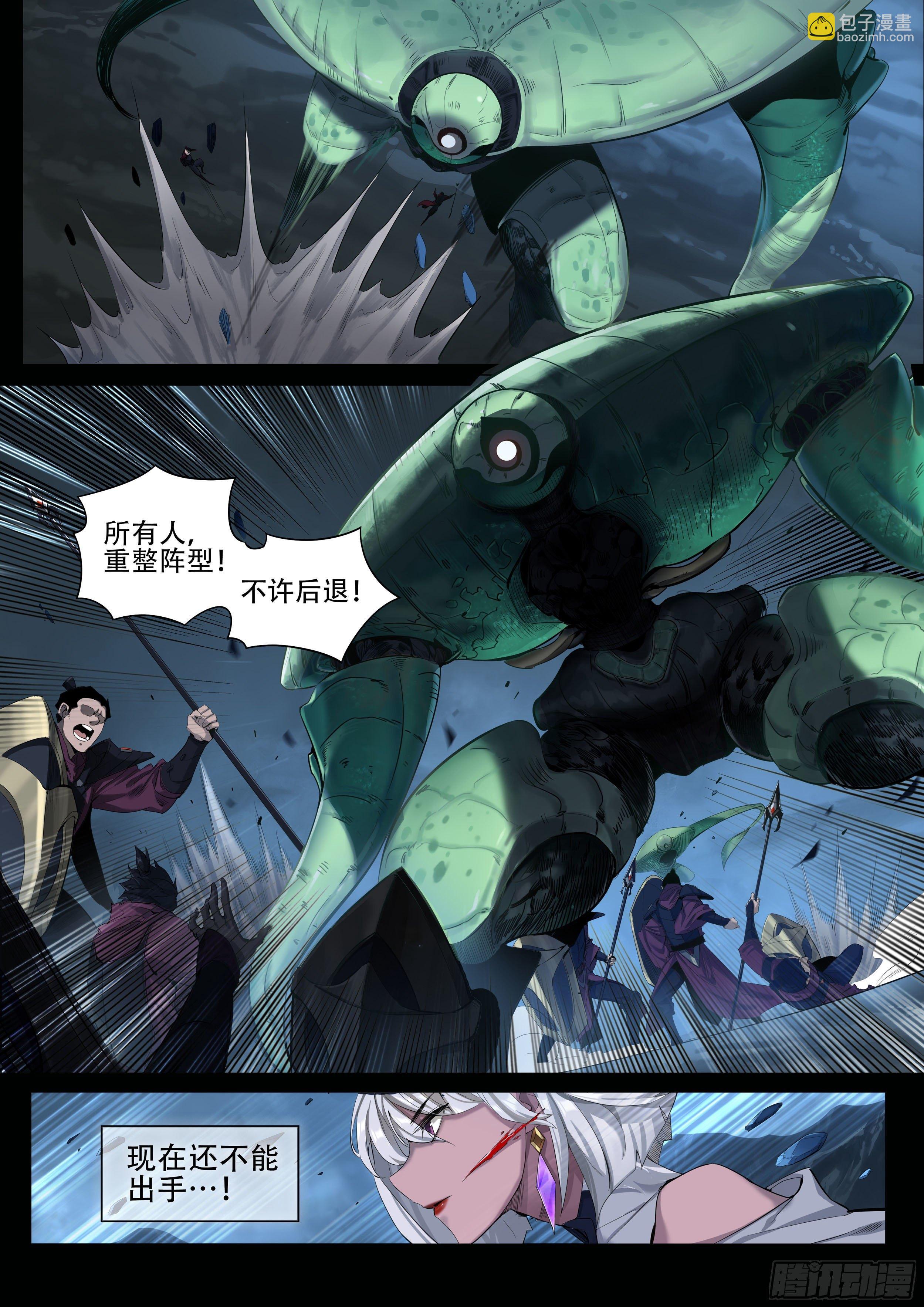 破镜之刃：镜（下）-第36话