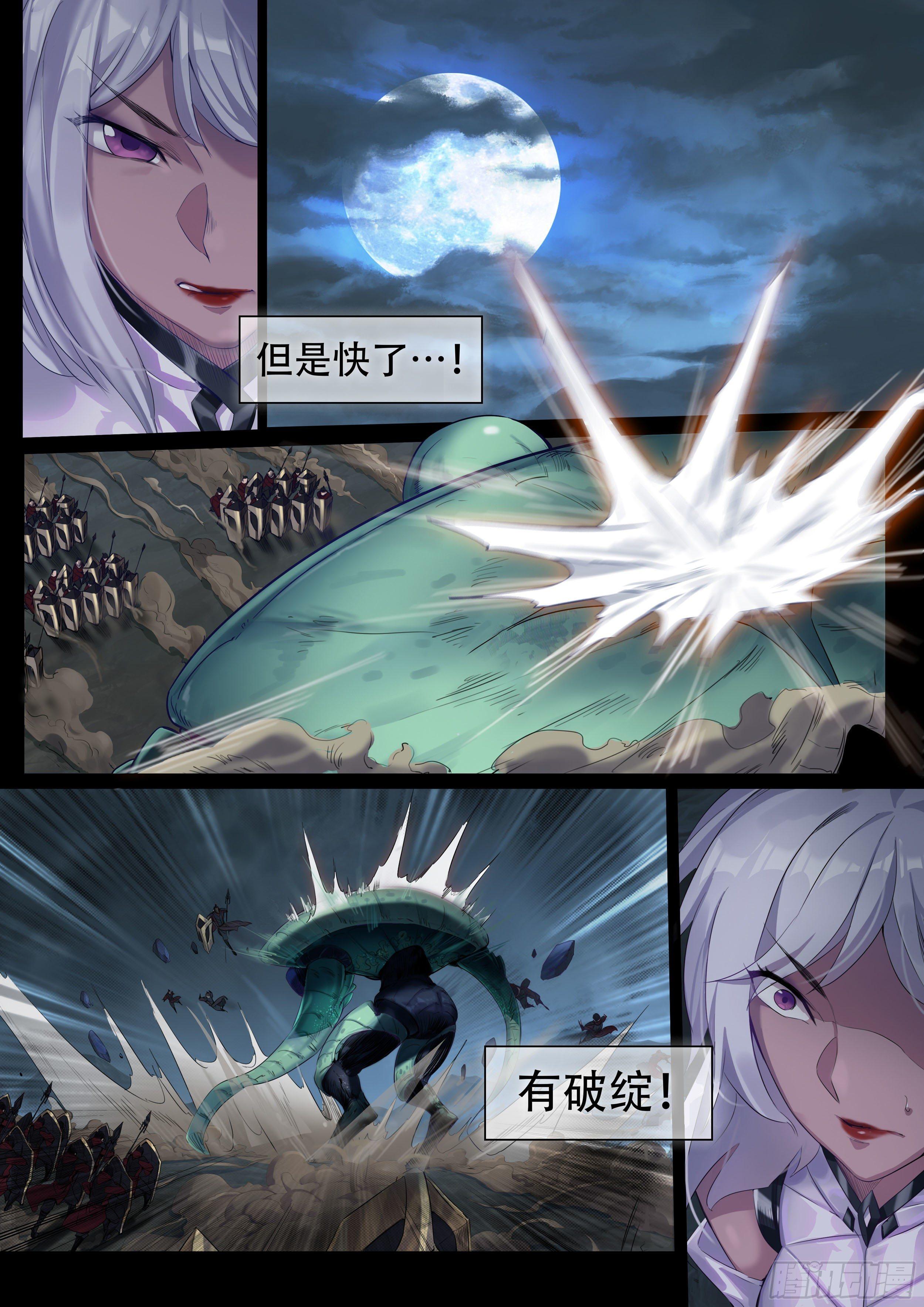 破镜之刃：镜（下）-第36话