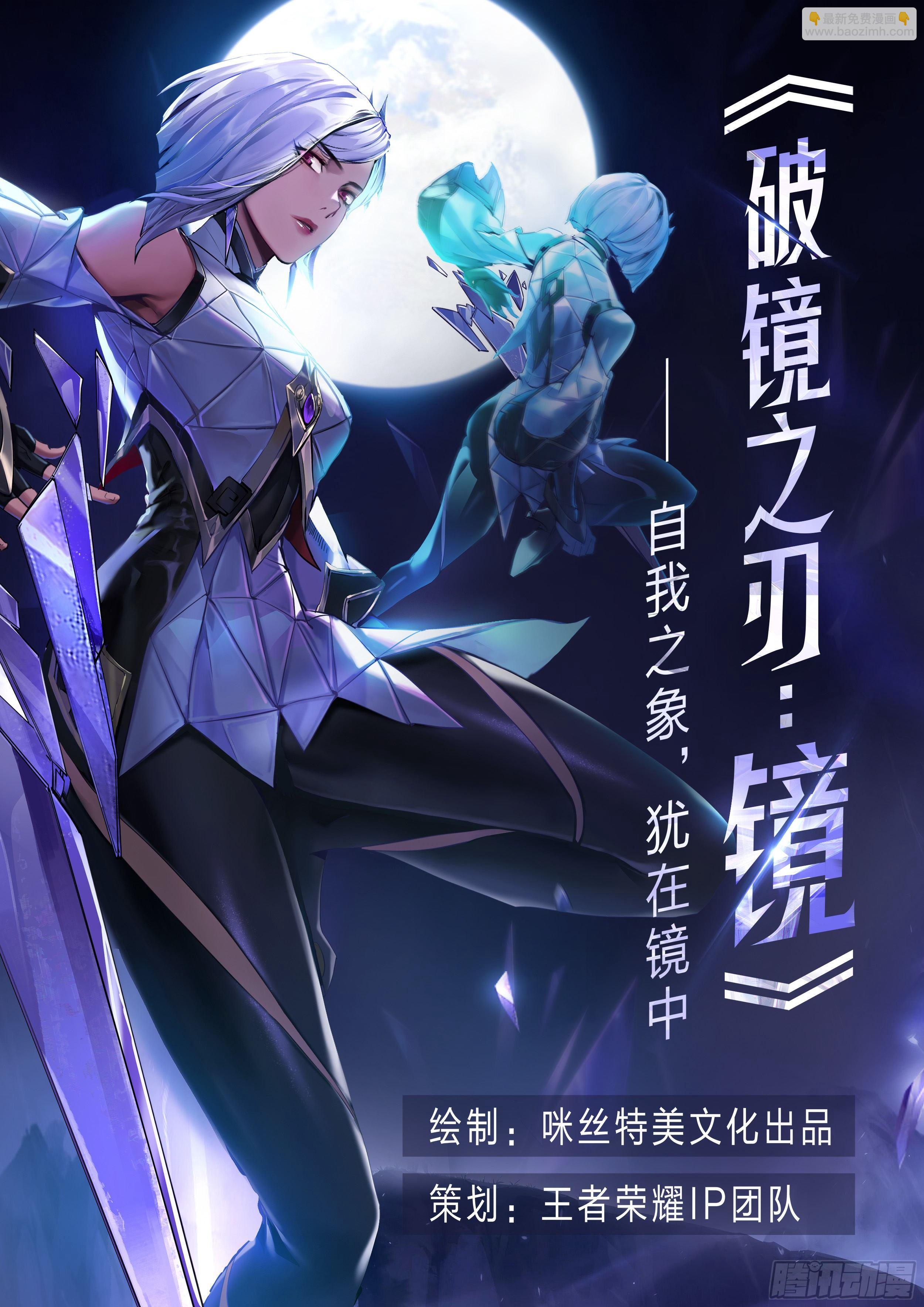 破镜之刃：镜（下）-第36话