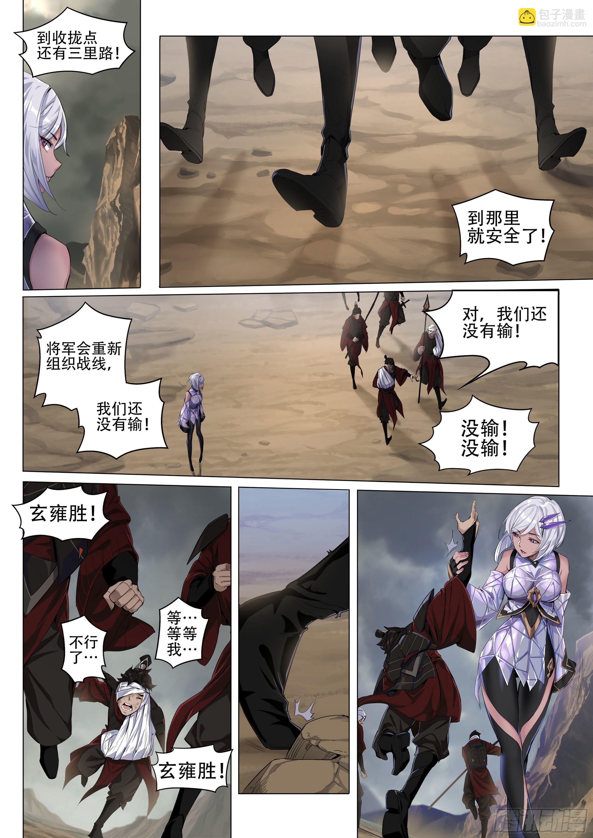 破镜之刃：镜（下）-第36话