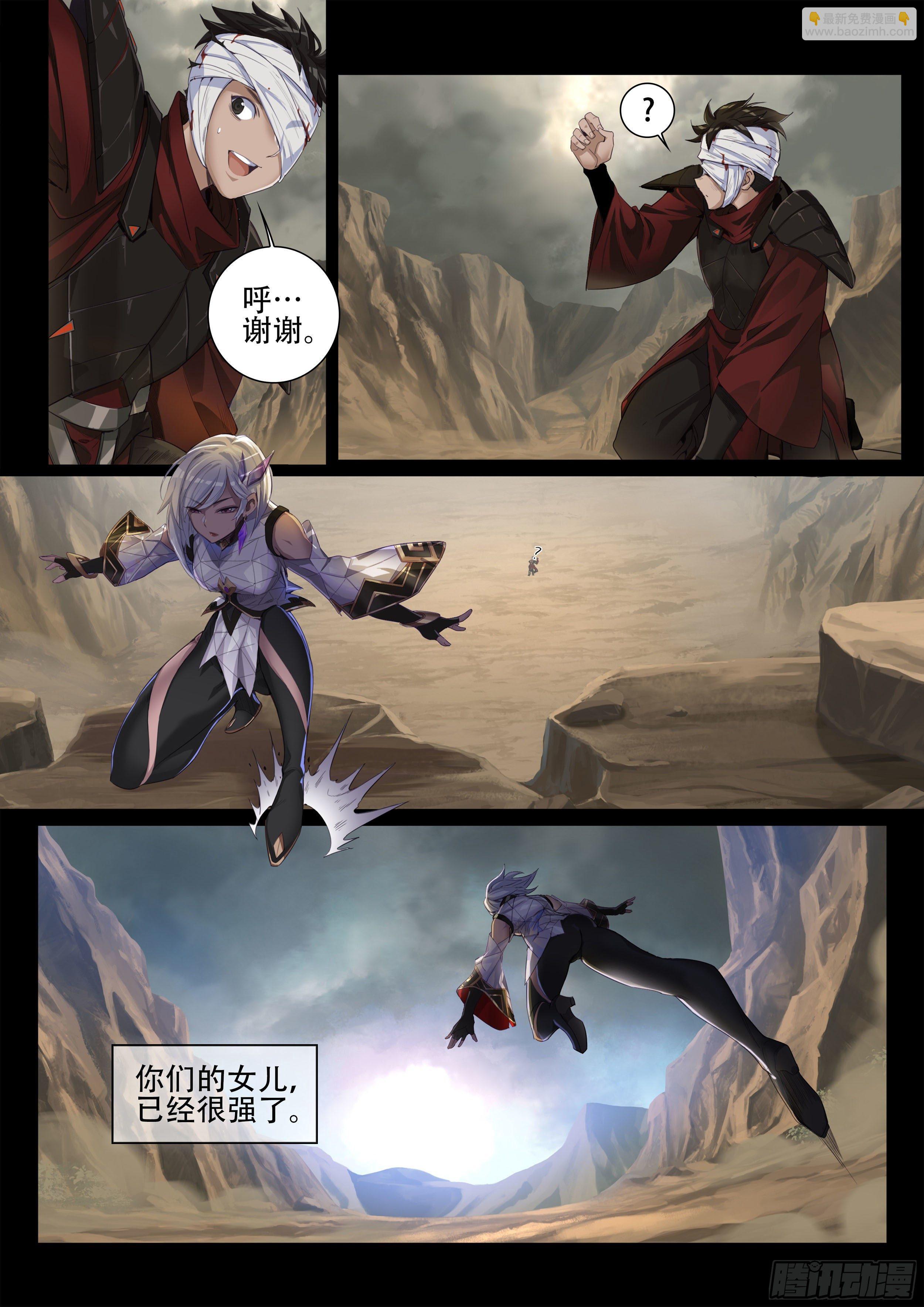 破镜之刃：镜（下）-第36话