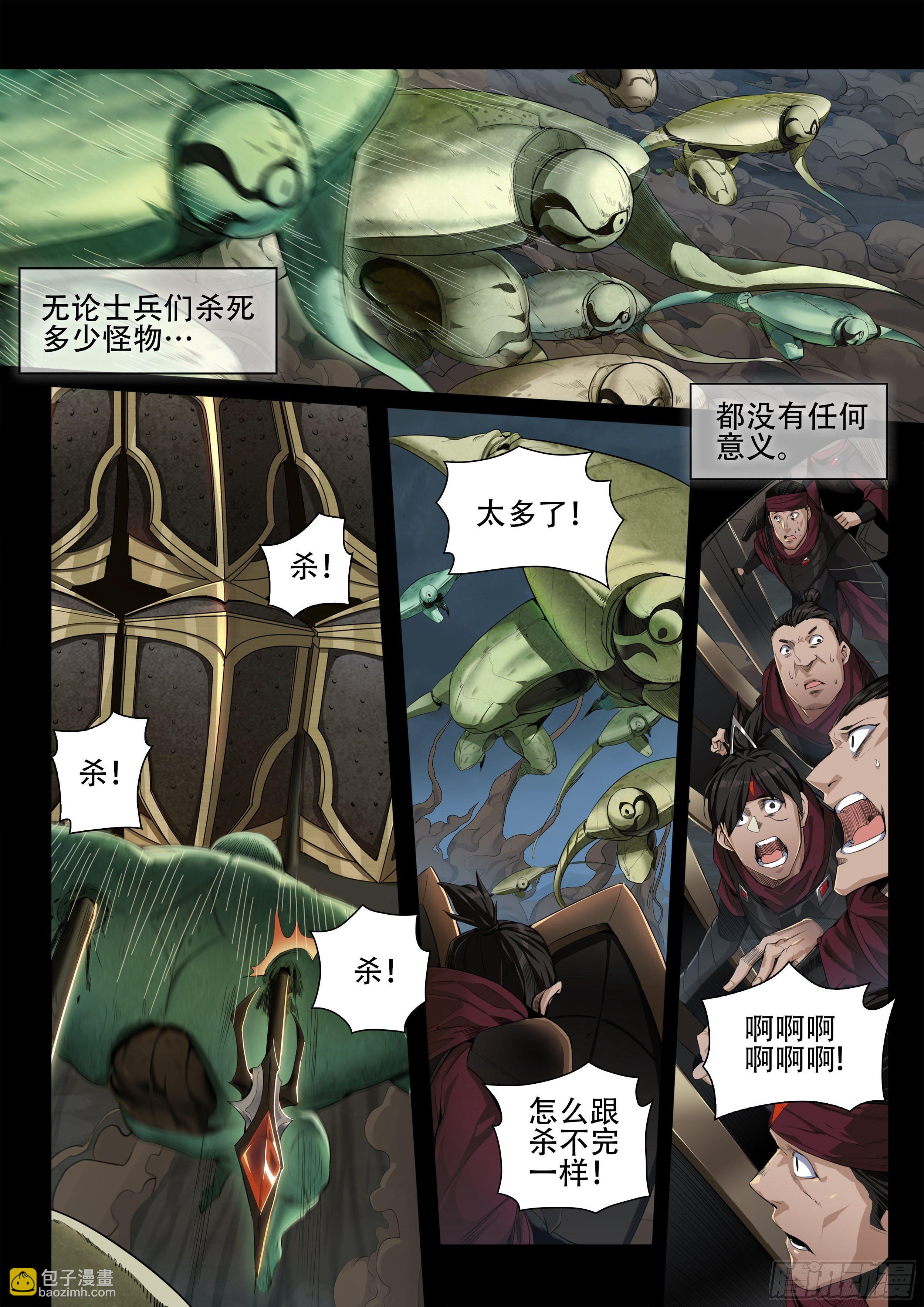 破镜之刃：镜（下）-第36话