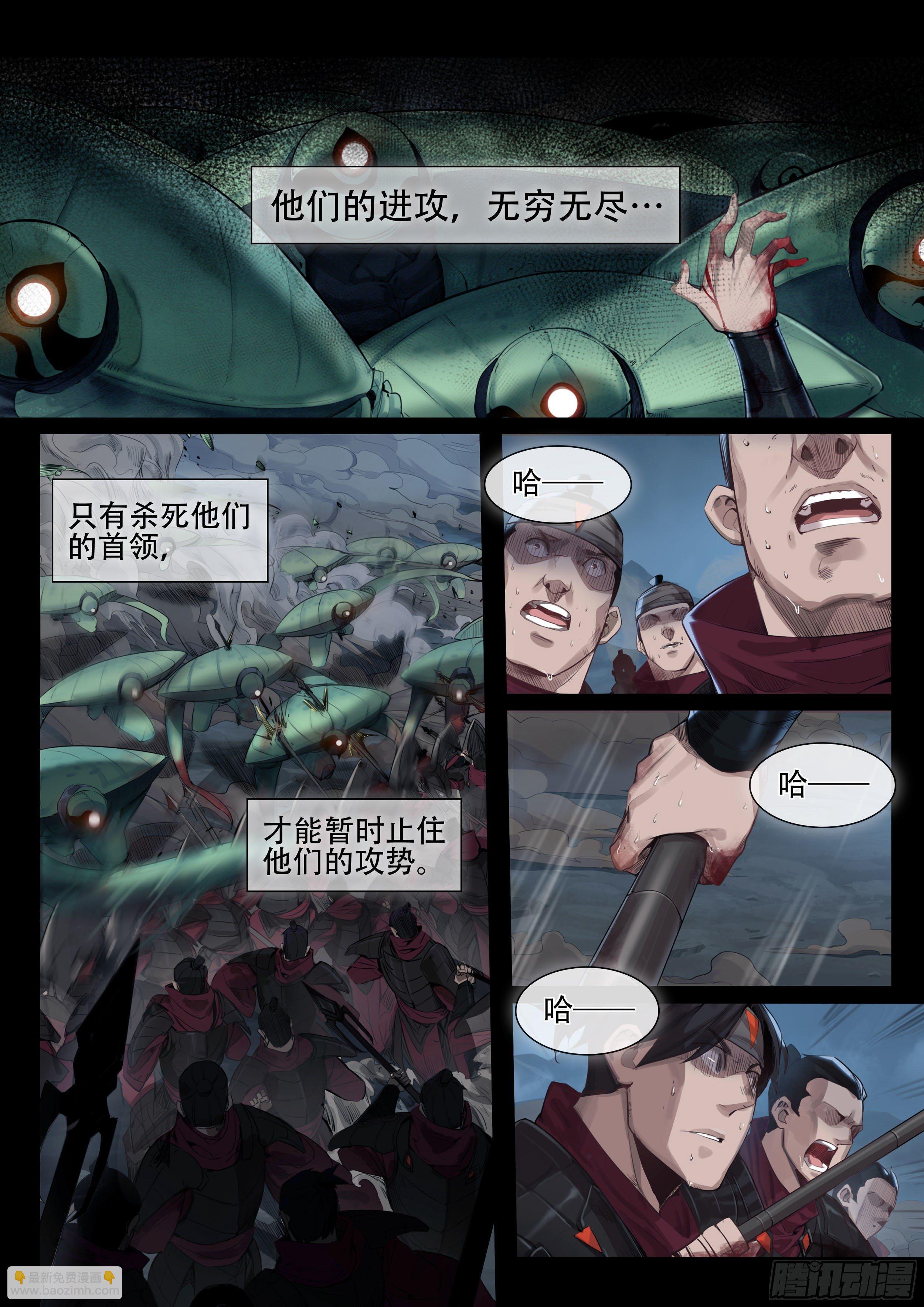 破镜之刃：镜（下）-第36话