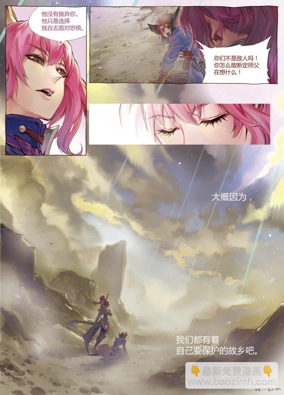 嚣狂之镰：百里玄策-第8话