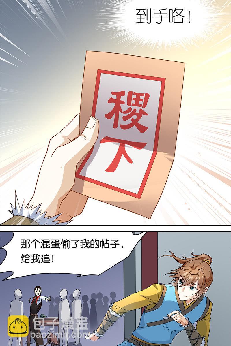 第1话 剑来-第2话