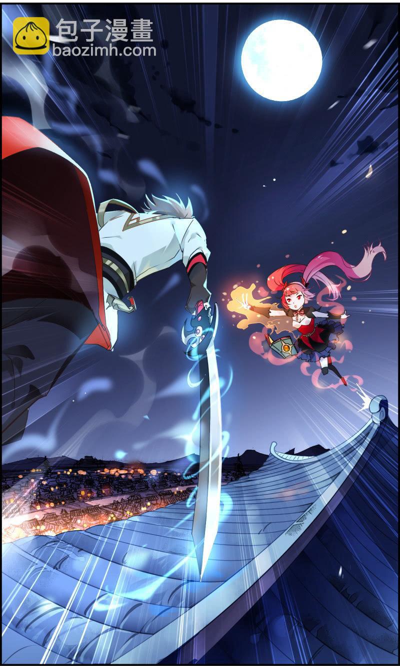 第1话 剑来-第2话