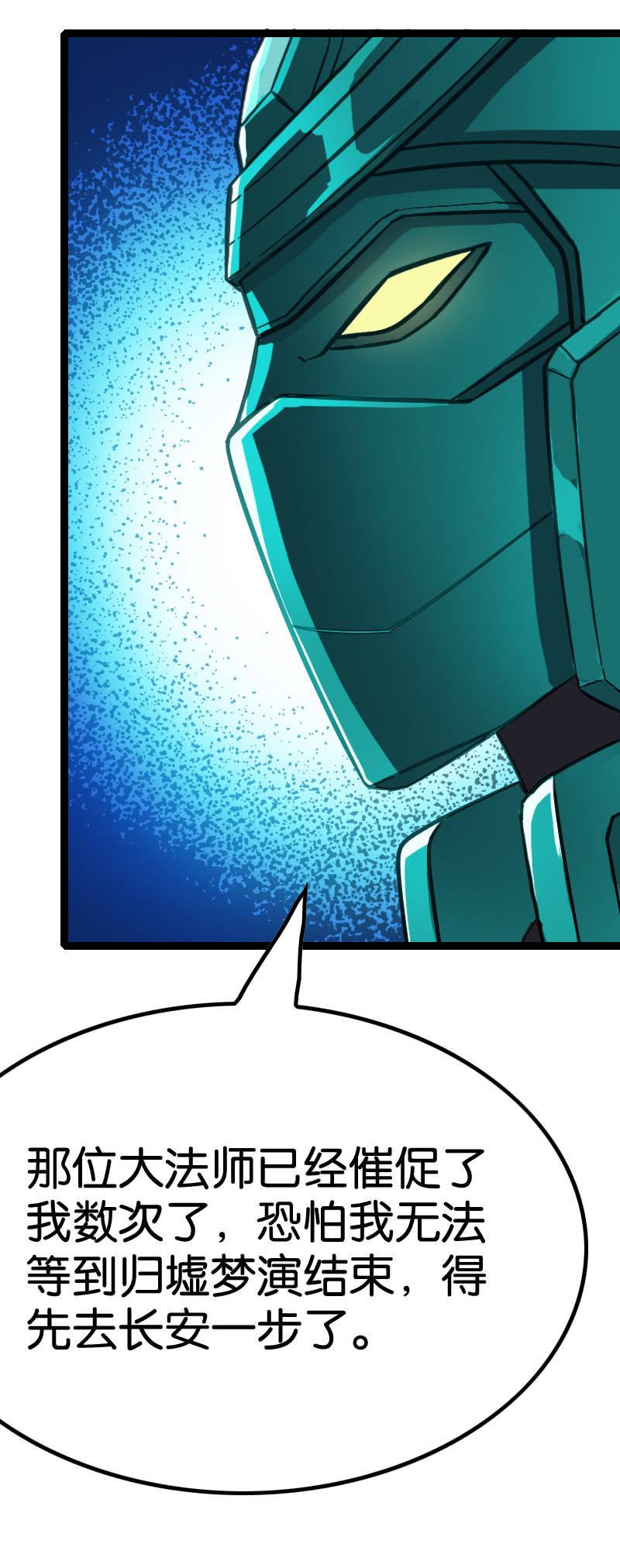 异动(1/2)-第102话