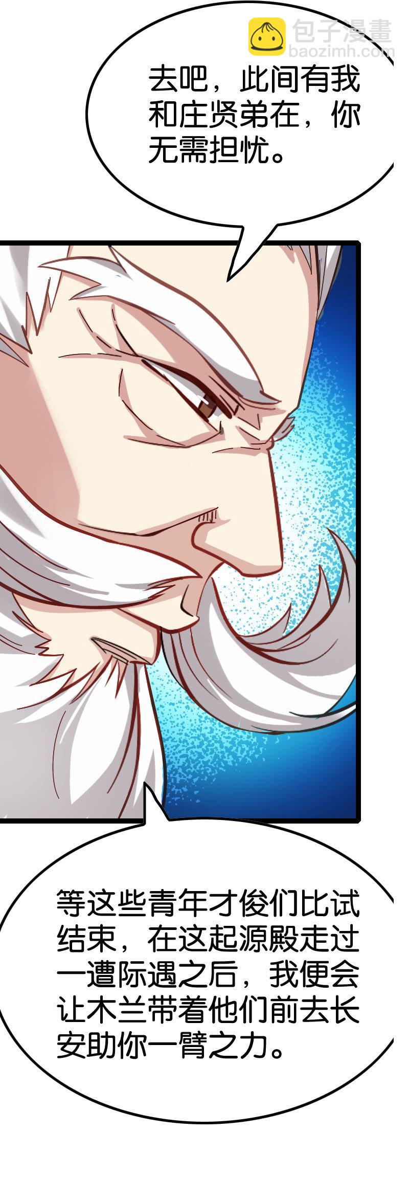 异动(1/2)-第102话