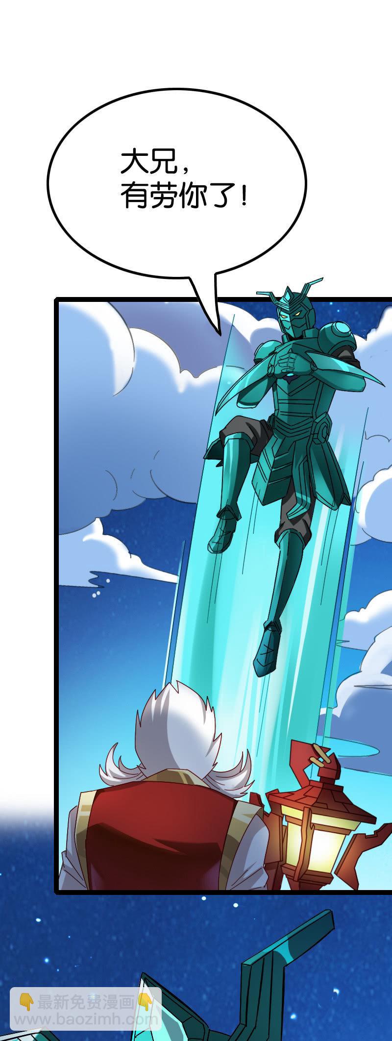 异动(1/2)-第102话