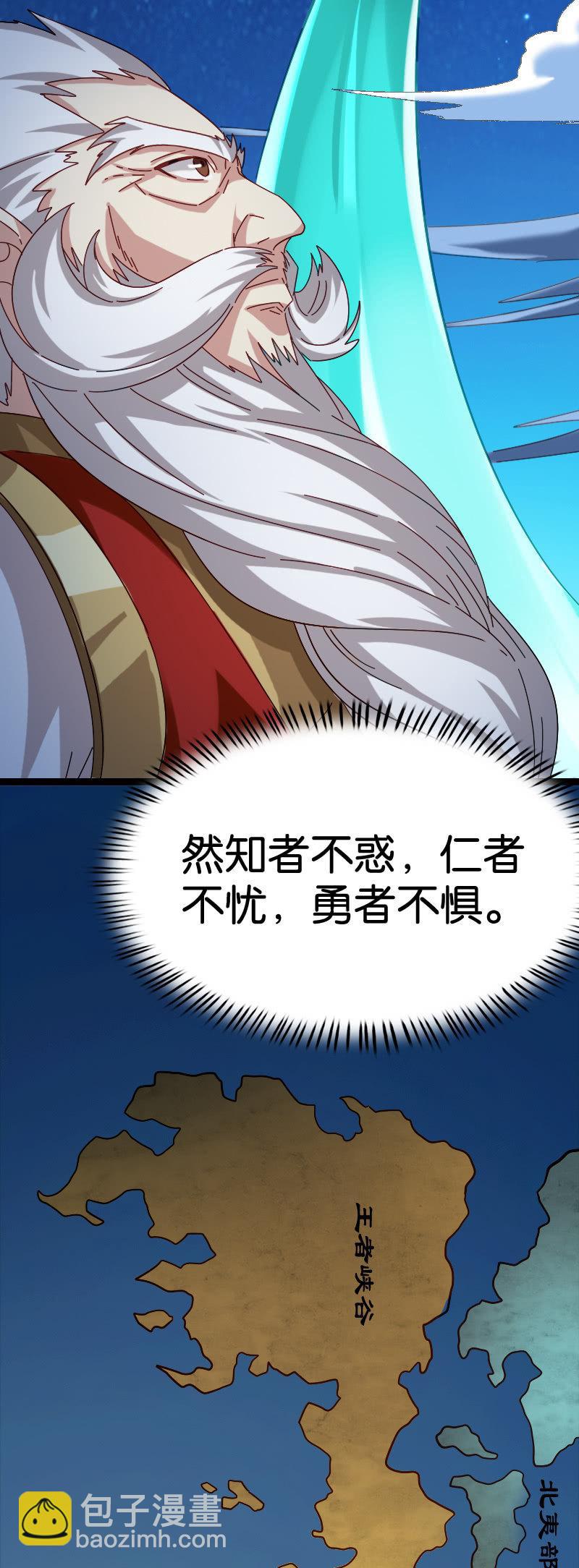 异动(1/2)-第102话