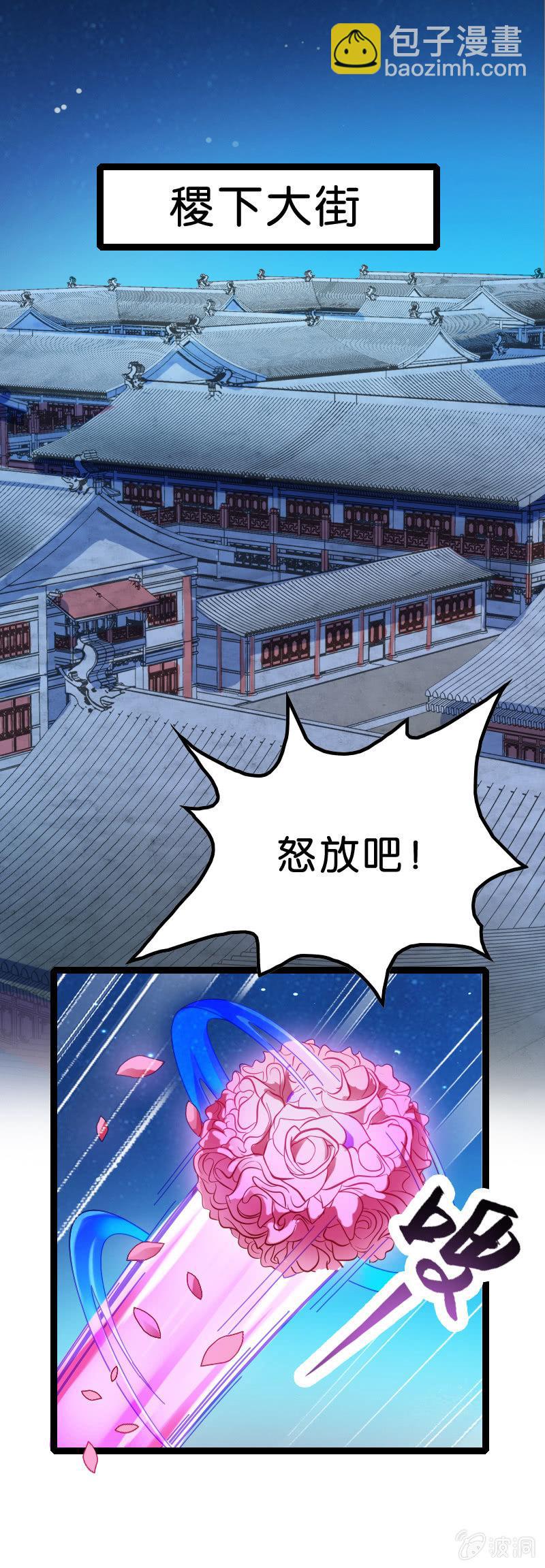 异动(1/2)-第102话